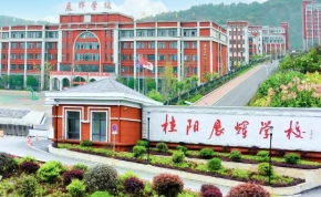 长沙中加学校复读部