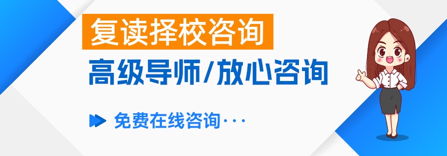 想成为优秀的复读生？这几点要求你必须知道！