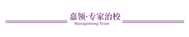 长沙市中嘉高级中学高复部2026年招生简章